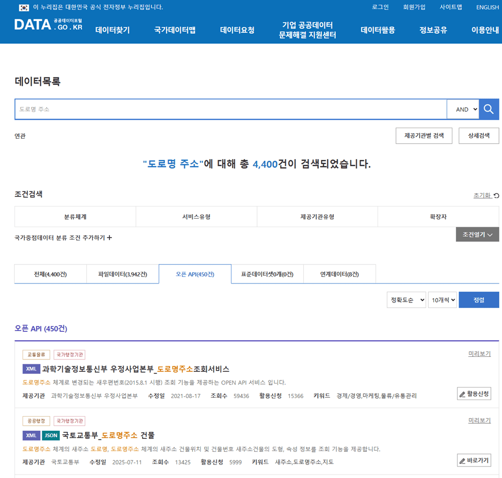 도로명주소 API는 우정사업본부 또는 행정안전부에서 제공하는 공개 API입니다. 이 API를 활용하면 다음과 같은 기능을 구현할 수 있습니다